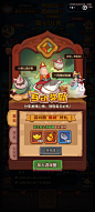 互动奖励界面【西游除妖】——更多截图，关注贝吉塔王子！