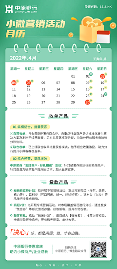 👀我的昵称叫昵称采集到活动页面