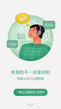 丫头姐姐么么哒采集到APP引导页、启动页