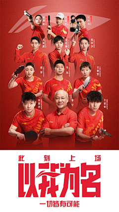 萌子zi采集到运动类