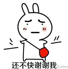 赞我表情包_百度图片搜索