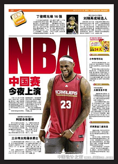 Nothing＂采集到报纸