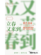 ◉◉【微信公众号：xinwei-1991】整理分享 @辛未设计 ⇦点击了解更多 。中文海报设计汉字海报设计中文排版设计字体设计汉字设计中文版式设计汉字排版设计日本海报设计 (78).jpg