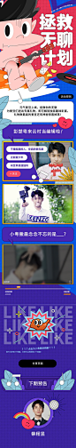 网易云音乐：拯救无聊计划 #描边风#