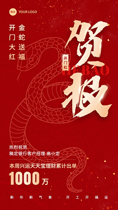 小雅my采集到节日海报