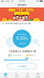 “小袋理财”金融类产品APP #Android#