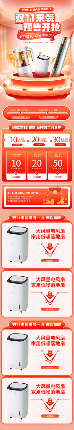林山山林采集到页面 促销