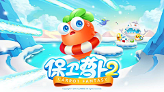 段咪咪采集到保卫萝卜