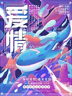 情人节  - 源文件下载【酷图网】情人节海报,情人节插画,浪漫情人节,海报,情人节促销,情人节背景,人节广告,情人节素材,情人节贺卡,情人节装饰,情侣插画,情人节手绘,情人节漫画,