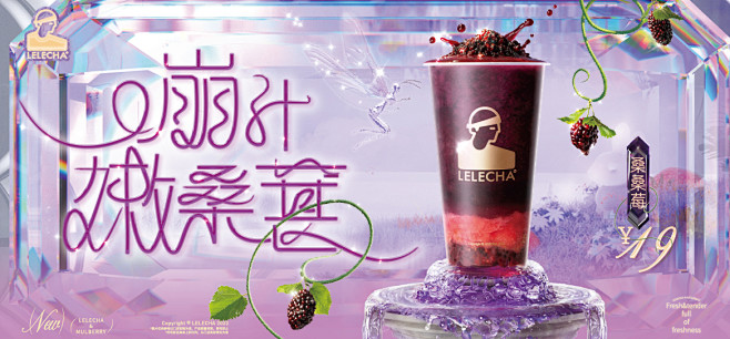 @乐乐茶LELECHA 的个人主页 - ...