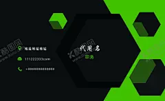 黑绿商务名片 【酷图网】售房名片,高档科技名片,唯美名片,商业房产名片,金色名片,广告设计,建筑名片,房地产,楼房名片,创意总监,售楼处名片,培训中心名片,高端名片,商业名片,楼盘名片,营销名片,装修名片,餐饮名片,商业餐饮名片,简洁卡片,置业经理名片,公司名片,公寓名片,净色名片,创业名片,商业科技名片