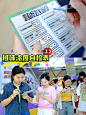 广东活动策划☑ | 去除班味打工人趣味大赛 - 小红书