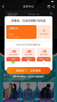 Lily名字十七画采集到APP优惠券