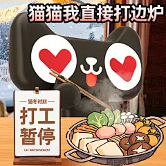 喵！谁家表情包还过冬... - @山卡拉叔叔