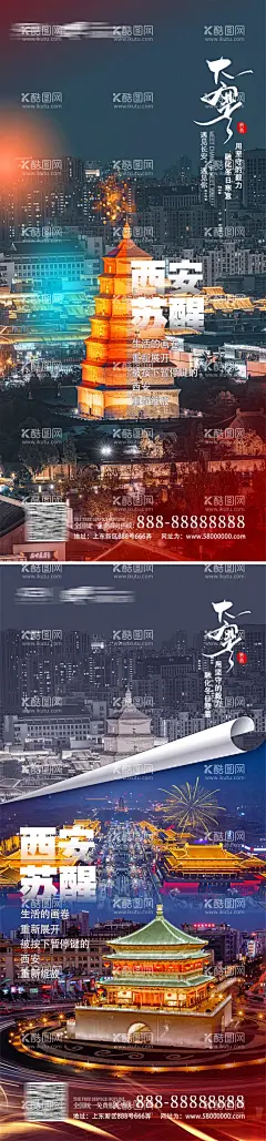西安大寒疫情解封海报     - 源文件下载【酷图网】海报,二十四节气,大寒,战疫,疫情,解封,西安,城市,