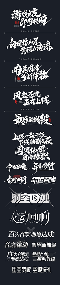 yan_chuan采集到Z【字体】书法字体