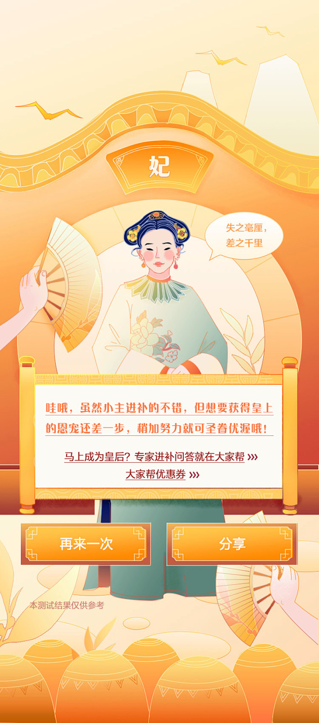 GHUED 微医 活动 长图  H5