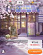 淘宝人生/场景/背景/春日书店