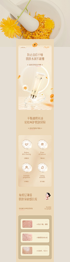 阿X煜采集到化妆品