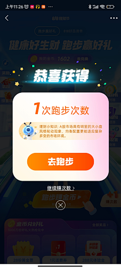 smile_sancy采集到弹窗