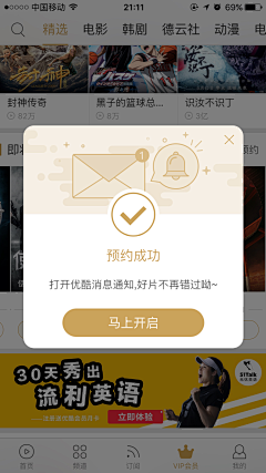 短的小短腿采集到APP-弹窗