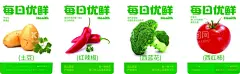 超市蔬菜  - 源文件下载【酷图网】广告素材,广告海报,海报素材,海报宣传,广告宣传,室外广告,广告制作