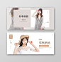 小清新简约时尚创意服装banner清新电商秋天