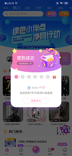 芥末章鱼球采集到弹窗