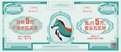 地产人民币创意海报展板-源文件-采灵感-cailinggan.com