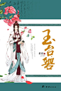推吧十周年庆典之书封大赛——作品汇总_小说推荐吧_百度贴吧