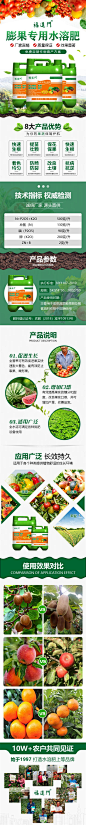 福进门农业水溶肥