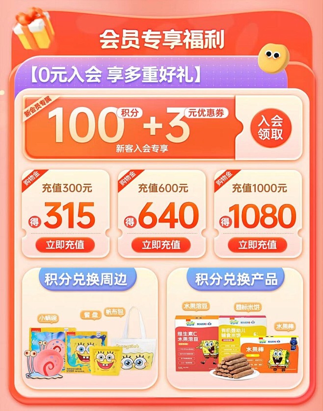 @佑佑佑小溪 采集 可爱风 立体质感 店...