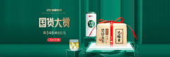 Rs凤凰涅槃采集到banner--食品banner