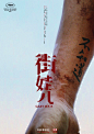 FIRST青年影展入围作品海报一览： ​​​​