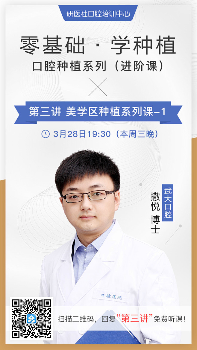课程海报