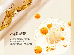 虾青素美白精华液次抛VC双抗氧糖化紧致衰抗皱老暗沉去黄提亮官方-tmall.com天猫
