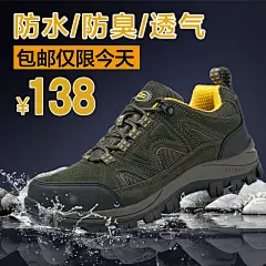 鞋子电商防臭主图