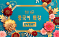 일러스트/중국어/특강/강의/이벤트/학원/문자/한글/프레임/꽃/장식/교육/학습/사람없음/광고/배너/오리엔탈/금박/화려함/꽃무늬/