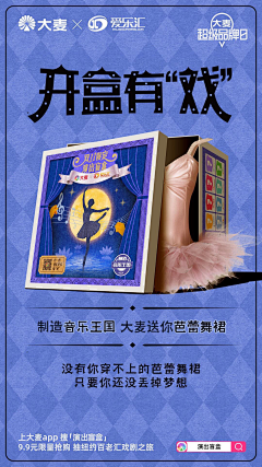 小鬼的老婆采集到海报