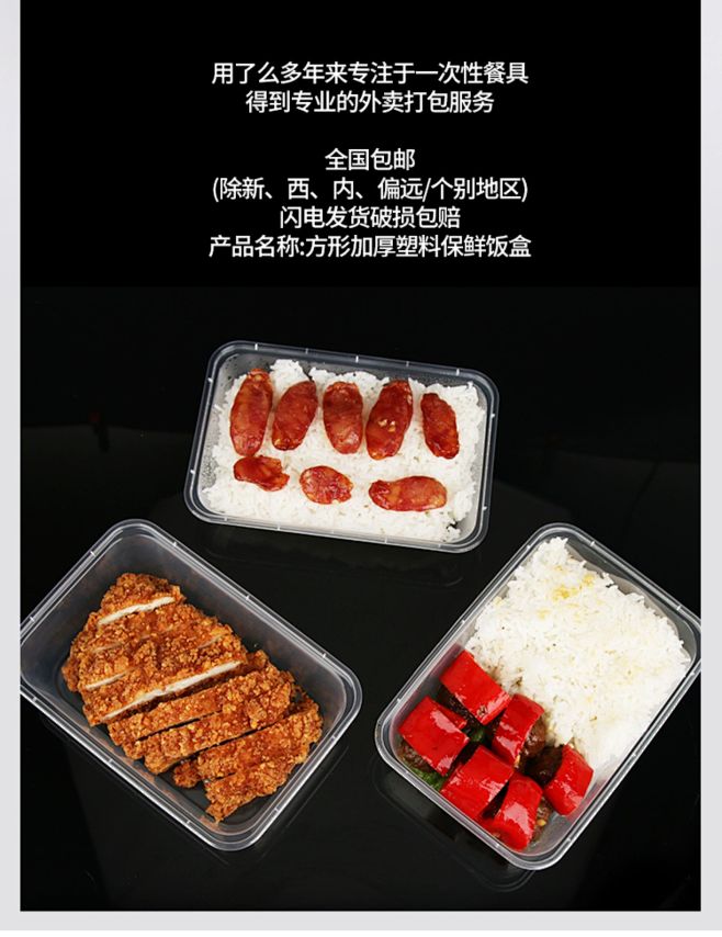 打包盒商用一次性饭盒长方形盒子外卖透明快...
