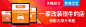 忠诚卫士钻展推广图