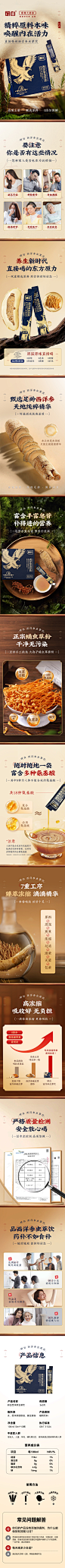 西洋参虫草饮