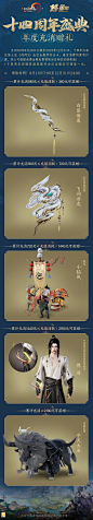 @剑网3官方微博 的个人主页 - 微博