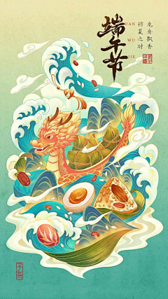 长溯世采集到端午