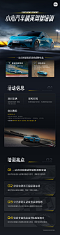 @小米汽车 的个人主页 - 微博