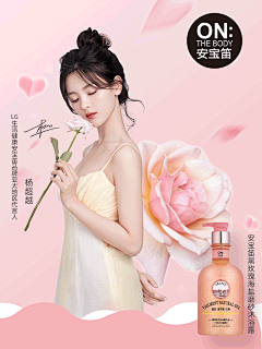 花生酱拌啥吃采集到韩国LG生活健康品牌-长图文；广告图