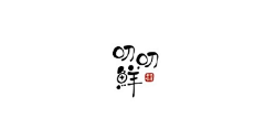 右耳边的幸福-binggo采集到logo