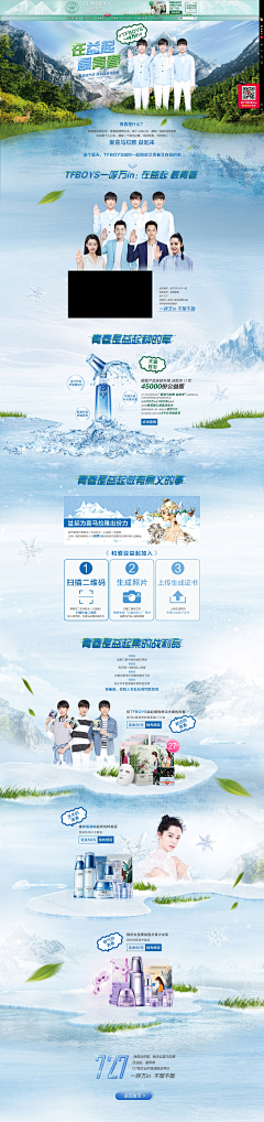-Littleapple-采集到自然堂E