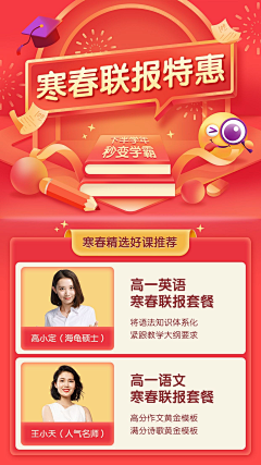 鱼果幺采集到海报