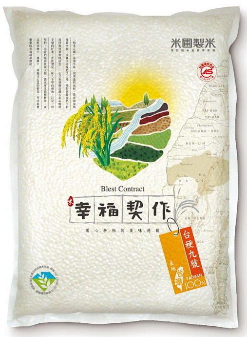 实用，贴近设计生活台湾 包装 米圃制米 ...